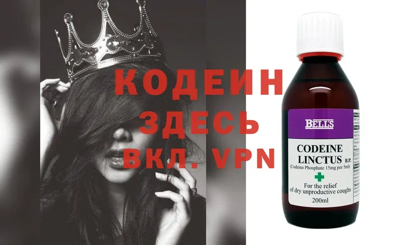 Кодеиновый сироп Lean напиток Lean (лин)  Змеиногорск 